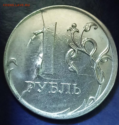 1 руб 2020. Разрушение штемпелей. До 8.08. В 22-00 МСК - IMG_20220725_141606_1