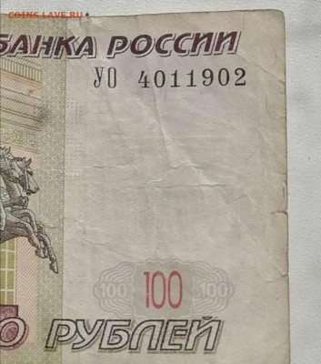 100 рублей УО-4 - Screenshot_20220804_073527