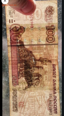 100 рублей УО-4 - Screenshot_20220804_073646