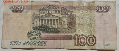 100 рублей УО-4 - IMG_20220804_074014