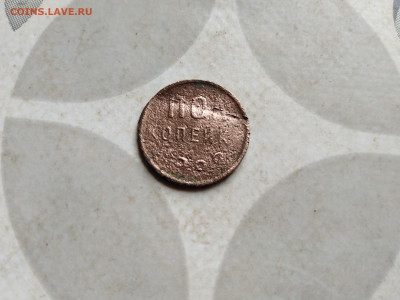 Полкопейки 1928 до 07.08.2022 - 1928