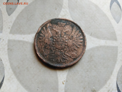 2 копейки 1854 ЕМ до 07.08.2022 - 1854 (23)