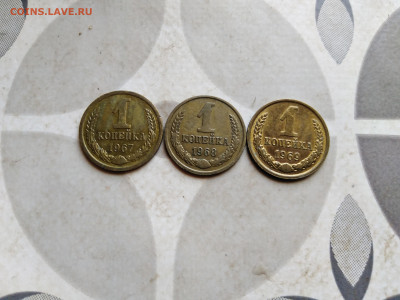 1 копейка 1967,1968,1969 до 07.08.2022 - 3сов (7)
