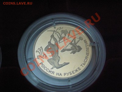 100 рублей, 2000 год. 300-летие учреждения Петром I Приказа - IMG_9129-1