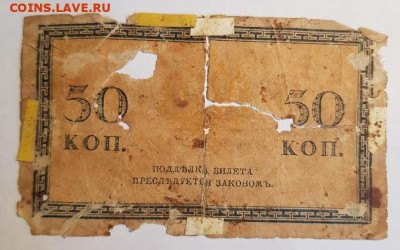 50 копеек РИ бона | 7.08.22 в 22:00 - 20220613_155530