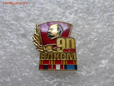 90 лет ВЛКСМ - SAM_1582.JPG