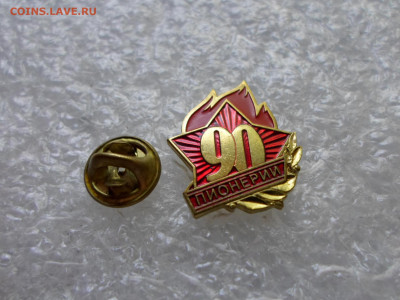 90 лет Пионерии - SAM_1580.JPG