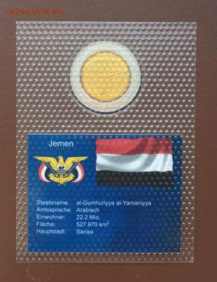 биметалл Йемен 20 риалов Драконово дерево флора 2004 UNC - bimetall_jemen_20_rialov_drakonovo_derevo_flora_2004_unc_blister_v_zapajke (1)