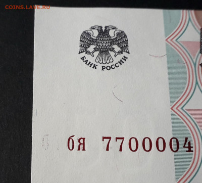 50 рублей 2004 года см. литеры слева , брак? - 50р 2004 бя 7700004  б а1