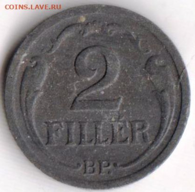 ВЕНГРИЯ 2 филлера 1944 г. до 10.08.22 г. в 23.00 - 056