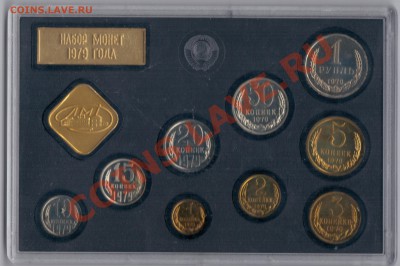 Набор ГБ 1979 до 30.11 до 22.10 МСК - 79-1