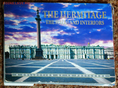Набор открыток "Эрмитаж" - Эрмитаж.JPG