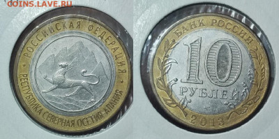Россия 10 рублей 2013 Осетитя-Алания магнитная - Россия 10 рублей 2013 Осетитя-Алания магнитная
