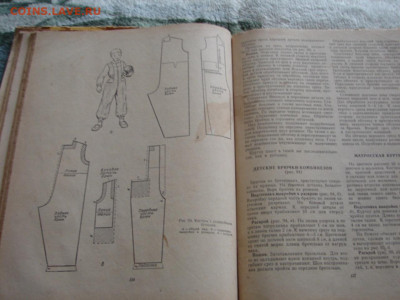 Книга. Как  сшить дет. одежду. 1966 г. До 10.08.22.   22-00 - DSC07870.JPG