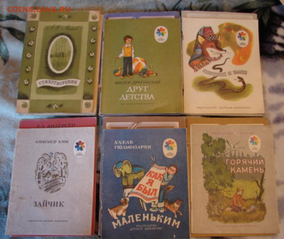 12 детских книжек СССР    До 10.08.22.   22-00 - DSC07873.JPG