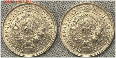 20 копеек 1932 UNC БЛЕСК до 8.08.2022 в 22:00м - =лорппл