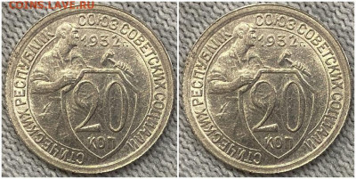 20 копеек 1932 UNC БЛЕСК до 8.08.2022 в 22:00м - пролло