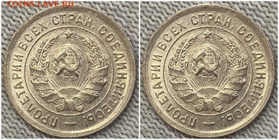 20 копеек 1933 UNC БЛЕСК до 8.08.2022 в 22:00м - бьтии