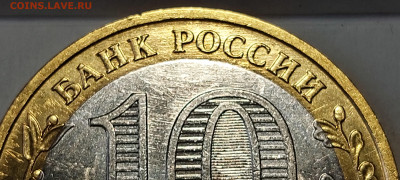 2006г. 10 рублей Приморский шт.Б (шлифовки) - 08