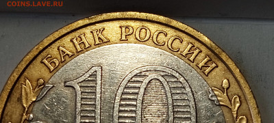 2006г. 10 рублей Приморский шт.Б (шлифовки) - 07