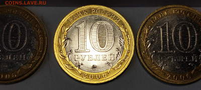 2006г. 10 рублей Приморский шт.Б (шлифовки) - 05