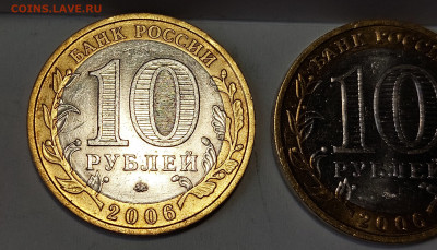 2006г. 10 рублей Приморский шт.Б (шлифовки) - 04
