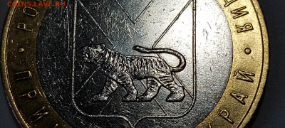 2006г. 10 рублей Приморский шт.Б (шлифовки) - 31
