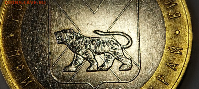 2006г. 10 рублей Приморский шт.Б (шлифовки) - 26