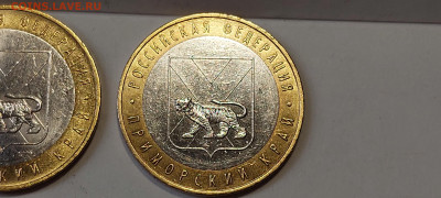 2006г. 10 рублей Приморский шт.Б (шлифовки) - 21