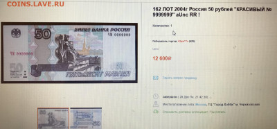100р.1997 года# 9999999. - IMG_1574.JPG