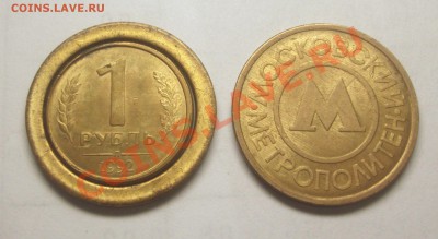 Заготовки монет Банка России образца 1997 года - BKDC6346.JPG