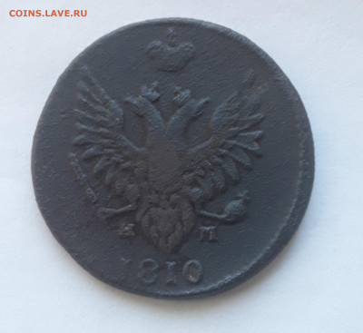 2 копейки 1810 нм оценка. - 20220805_092610