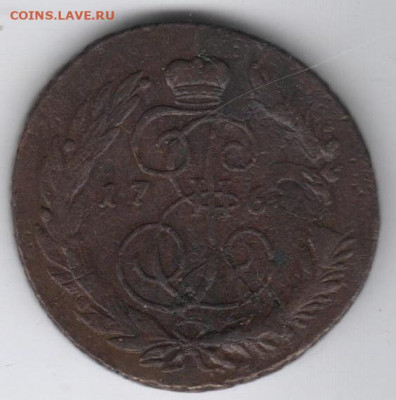 5 копеек 1763 (?) год спм, непонятный перечекан - 5-1