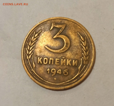 3 копейки 46г шт. 1,1А - IMG_20220805_123116