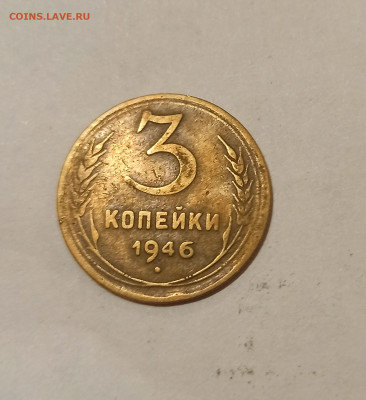 3 копейки 46г шт. 1,1А - IMG_20220805_123017