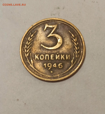 3 копейки 46г шт. 1,1А - IMG_20220805_122843