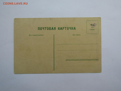 почтовая карточка до 1917 г "на Урале" - IMG_1096.JPG