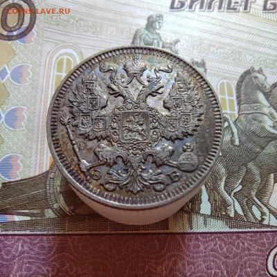 20к. 1912г. ЭБ. Радужная патин UNC. До 06.08.22г. 22:00 мск. - IMG_20220805_120247_edit_58973323966773