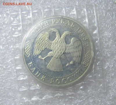 1 рубль 1993 г "ВЕРНАДСКИЙ" ПРУФ запайка - 1_rubl_v_i_vernadskij_pruf_zapajka (1)