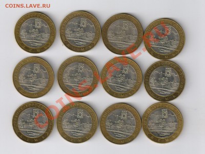 10 рублей КЕМЬ-12 шт. до 01.12.2011г 21-00 - 10 рублей-КЕМЬ-12 штук