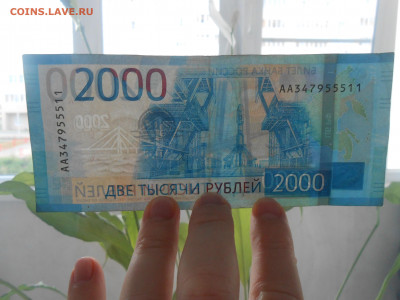2000 руб серия АА отсутствует знак рубля (в ультрафиолете) - 5.JPG