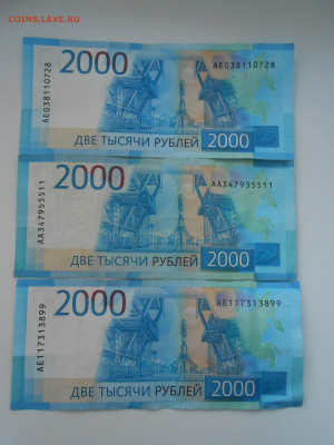 2000 руб серия АА отсутствует знак рубля (в ультрафиолете) - 3.JPG