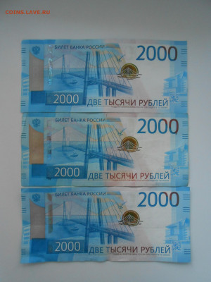 2000 руб серия АА отсутствует знак рубля (в ультрафиолете) - 2.JPG