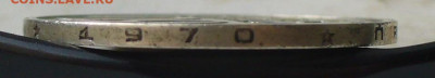 50 копеек 1970 года До 06.08.22 в 22.00 МСК - P1670406.JPG