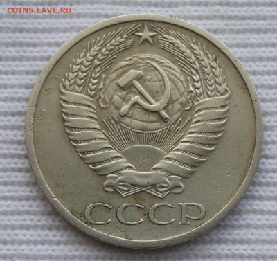 50 копеек 1970 года До 06.08.22 в 22.00 МСК - P1670405.JPG