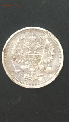 10 копеек 1909 года - 04D6093F-AC84-4F09-A8A4-39ABD7FA866B