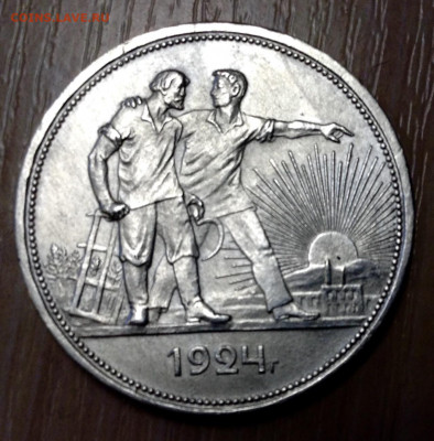 Рубль 1924 года до 10.8. 22.00 - image