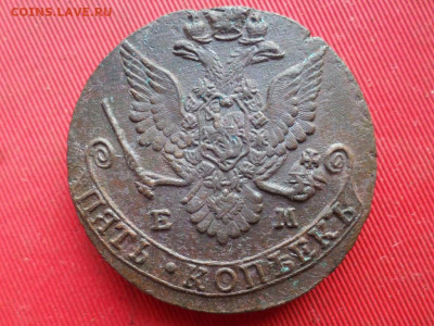 5 копеек 1782 г. ЕМ до 07.08.2022 г. в 22.00 - SAM_3577.JPG