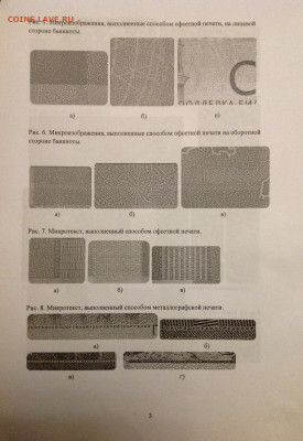 ЦБ РФ озвучил сроки выпуска модернизированных банкнот - image