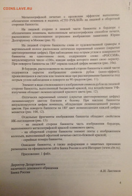 ЦБ РФ озвучил сроки выпуска модернизированных банкнот - image